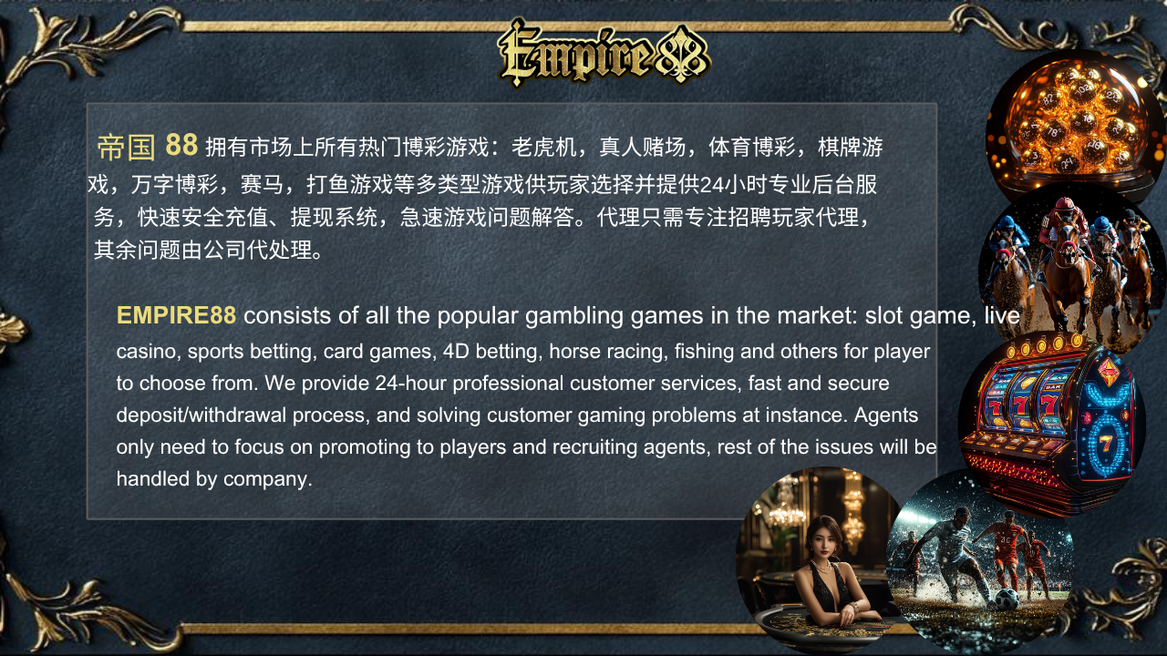 empire88 image