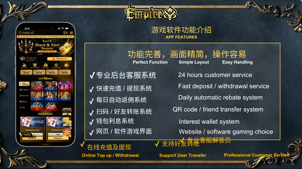 empire88 image