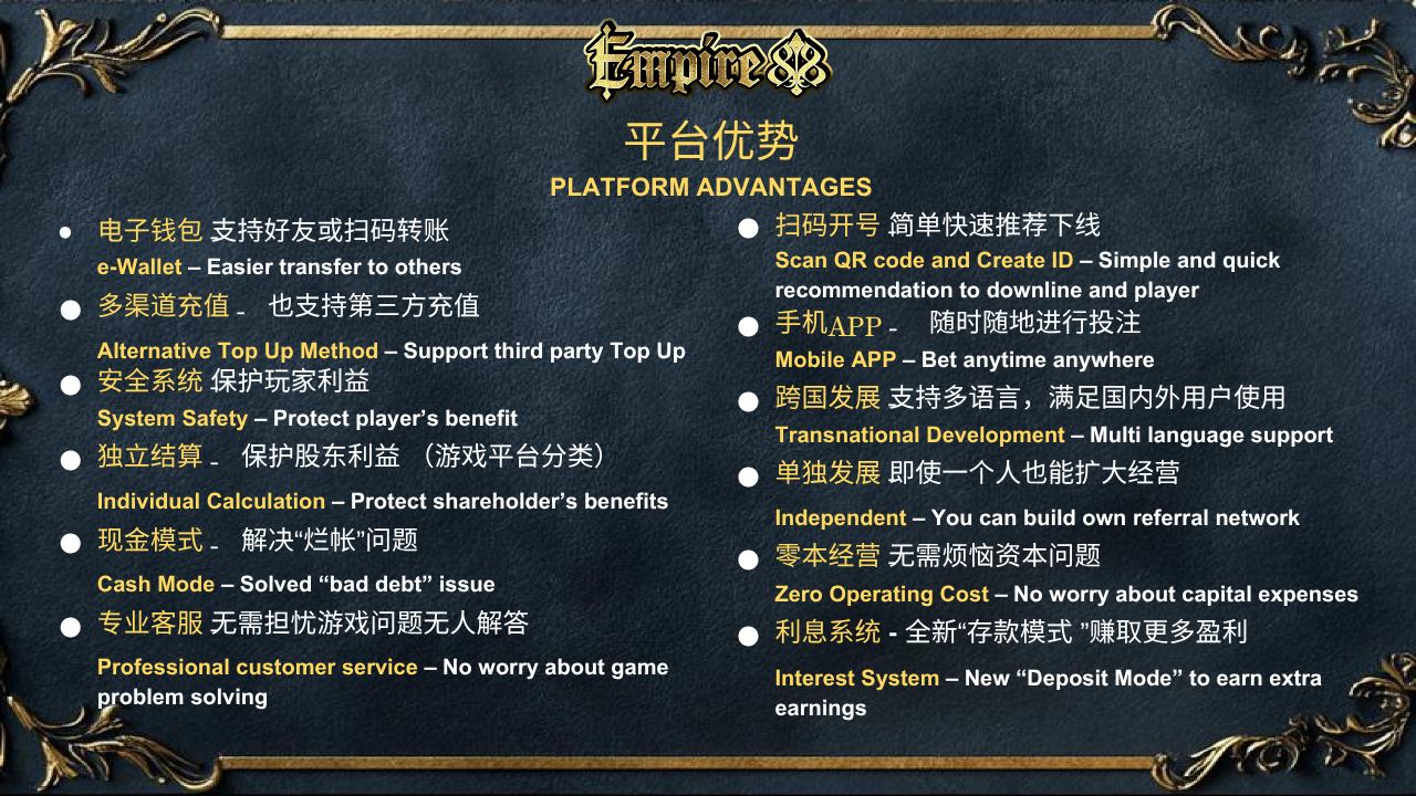 empire88 image