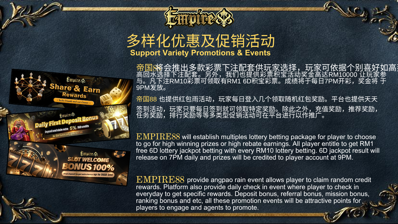 empire88 image